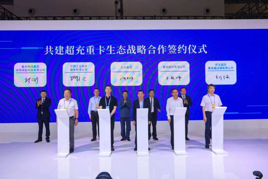 和华为合作!庆铃兆瓦级超充重卡铃界来了