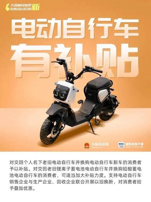 电动车以旧换新 为啥这三个省最积极