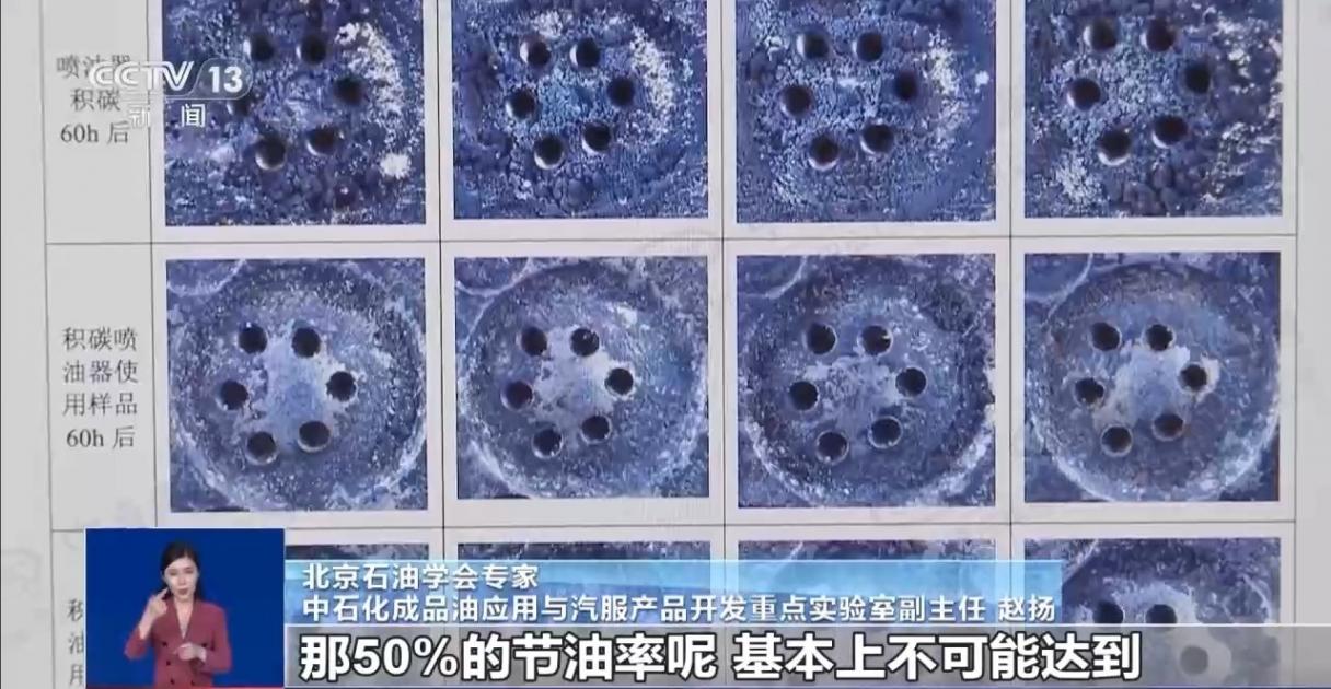 “燃油宝”真能让一箱油顶一箱半用吗