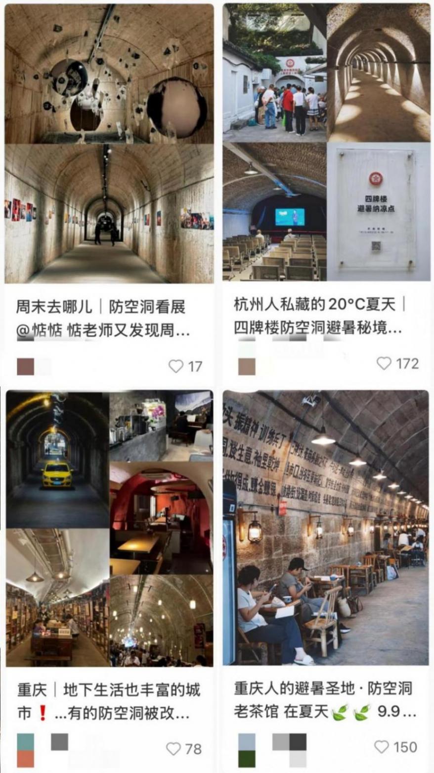 防空洞成今年最卷的免费避暑地