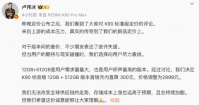 图片来源：卢伟冰微博