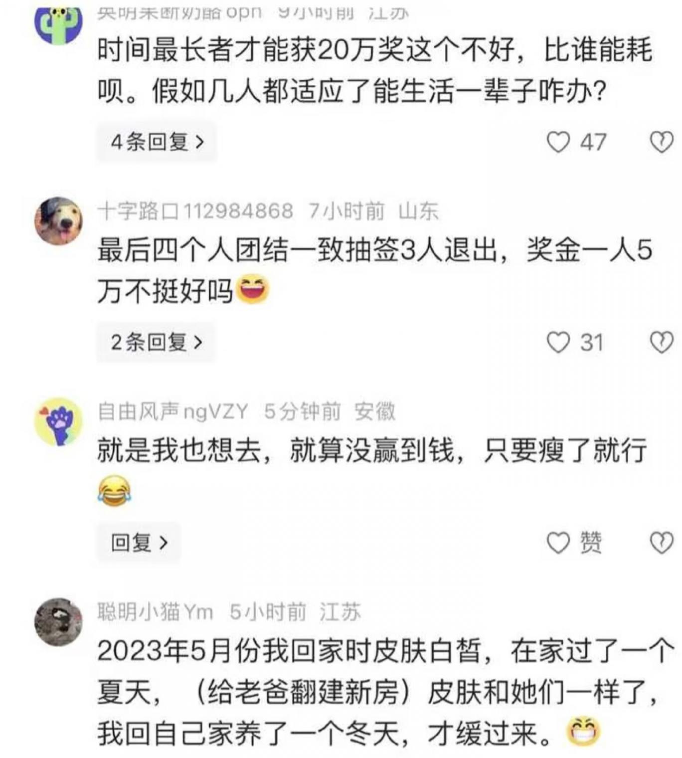 唯一女选手征战七星山荒野求生,体检合格