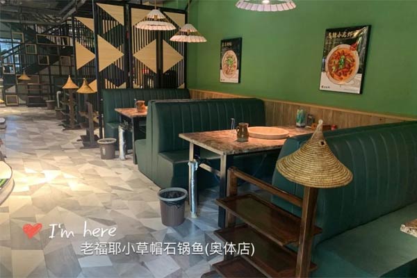 老福耶小草帽石锅鱼怎么样？2026加盟流程及费用