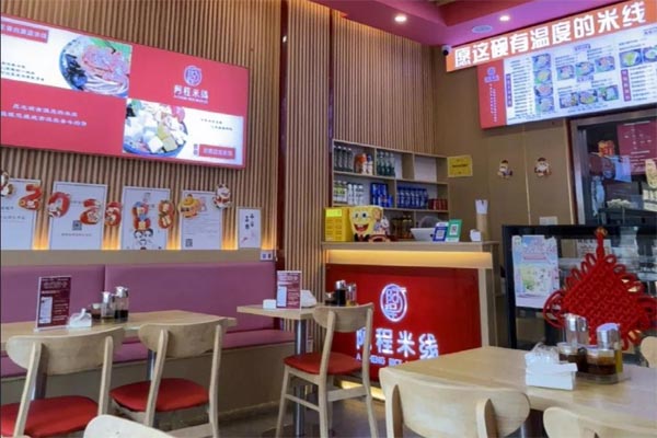 阿程米线总部在哪？怎么加盟？