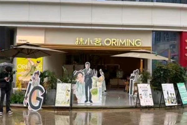 抹小茗·新式茶饮总部在哪？怎么加盟？