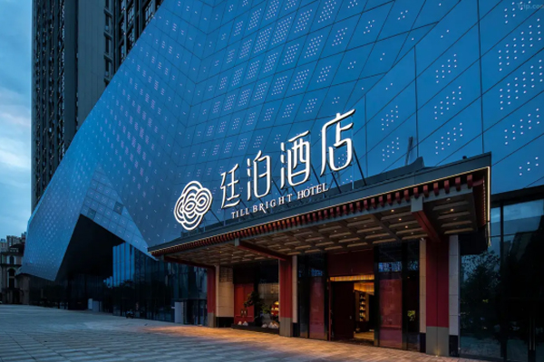 廷泊“宫廷风·新中式·微五星”文化酒店